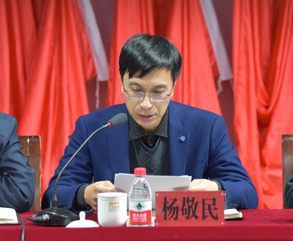 副校长杨敬民部署审核评估整改工作校党委书记王育伟做总结讲话.
